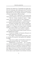 Курсант: Дело Борца — фото, картинка — 3