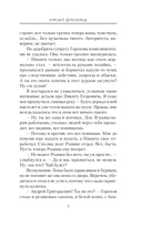 Курсант: Дело Борца — фото, картинка — 4