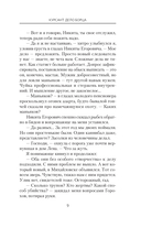 Курсант: Дело Борца — фото, картинка — 6