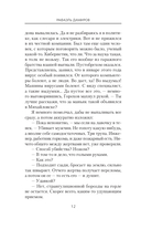 Курсант: Дело Борца — фото, картинка — 9