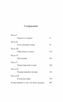 Путешествие Сократа — фото, картинка — 1