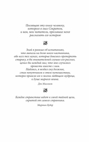 Путешествие Сократа — фото, картинка — 2