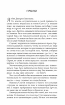 Путешествие Сократа — фото, картинка — 3