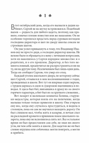 Путешествие Сократа — фото, картинка — 5