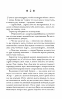 Путешествие Сократа — фото, картинка — 6