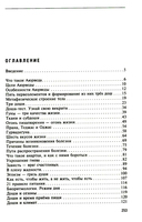 Аюрведа. Философия и травы — фото, картинка — 1