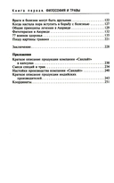 Аюрведа. Философия и травы — фото, картинка — 2