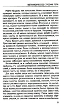 Аюрведа. Философия и травы — фото, картинка — 3