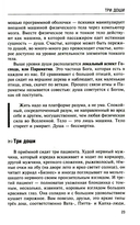 Аюрведа. Философия и травы — фото, картинка — 5