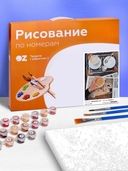 Картина по номерам 