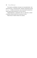 Дневник Бриджит Джонс — фото, картинка — 9