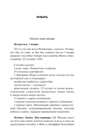 Дневник Бриджит Джонс — фото, картинка — 10