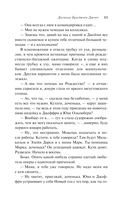 Дневник Бриджит Джонс — фото, картинка — 12