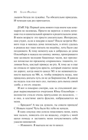 Дневник Бриджит Джонс — фото, картинка — 13