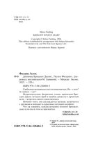 Дневник Бриджит Джонс — фото, картинка — 4