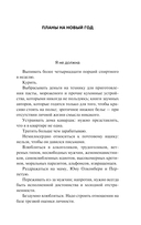 Дневник Бриджит Джонс — фото, картинка — 6