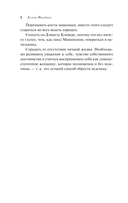 Дневник Бриджит Джонс — фото, картинка — 7