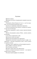 Дневник Бриджит Джонс — фото, картинка — 8