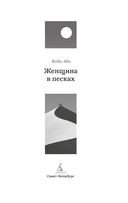 Женщина в песках — фото, картинка — 1