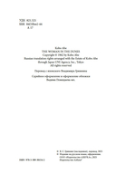 Женщина в песках — фото, картинка — 2