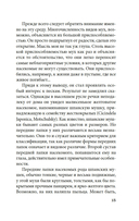 Женщина в песках — фото, картинка — 11