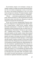 Женщина в песках — фото, картинка — 13