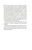 Женщина в песках — фото, картинка — 5