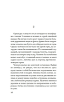 Женщина в песках — фото, картинка — 6