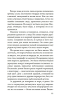 Женщина в песках — фото, картинка — 7