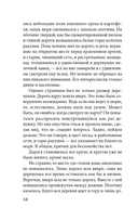 Женщина в песках — фото, картинка — 8