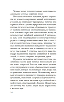 Женщина в песках — фото, картинка — 10