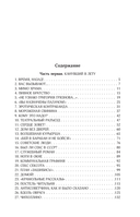 Собрание сочинений. Том 9. 2016-2019 — фото, картинка — 5