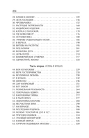 Собрание сочинений. Том 9. 2016-2019 — фото, картинка — 6