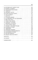 Собрание сочинений. Том 9. 2016-2019 — фото, картинка — 7