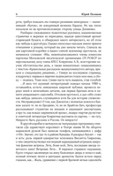 Собрание сочинений. Том 9. 2016-2019 — фото, картинка — 9