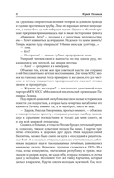 Собрание сочинений. Том 9. 2016-2019 — фото, картинка — 11