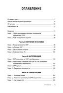 Клиническое руководство по обсессивно-компульсивному расстройству — фото, картинка — 1