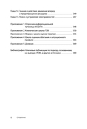 Клиническое руководство по обсессивно-компульсивному расстройству — фото, картинка — 2