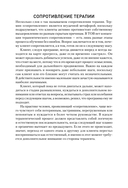 Клиническое руководство по обсессивно-компульсивному расстройству — фото, картинка — 12