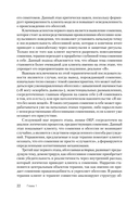 Клиническое руководство по обсессивно-компульсивному расстройству — фото, картинка — 5