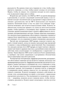 Клиническое руководство по обсессивно-компульсивному расстройству — фото, картинка — 7