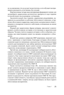 Клиническое руководство по обсессивно-компульсивному расстройству — фото, картинка — 8