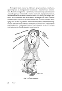 Клиническое руководство по обсессивно-компульсивному расстройству — фото, картинка — 9