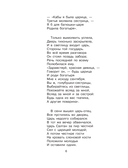 Сказка о царе Салтане — фото, картинка — 9