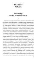 Груманланы. В страну мрака. Крещение огнем — фото, картинка — 2