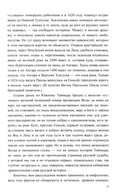 Груманланы. В страну мрака. Крещение огнем — фото, картинка — 11