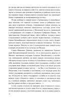 Груманланы. В страну мрака. Крещение огнем — фото, картинка — 12