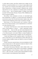 Груманланы. В страну мрака. Крещение огнем — фото, картинка — 13