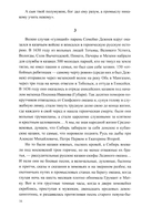 Груманланы. В страну мрака. Крещение огнем — фото, картинка — 14