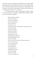 Груманланы. В страну мрака. Крещение огнем — фото, картинка — 15